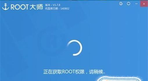 手机一键破解root权限的利与弊（探索手机一键破解root权限的风险与优势）  第2张