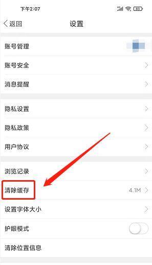 手机文档删除了怎么恢复（快速找回误删手机文档的有效方法）  第3张