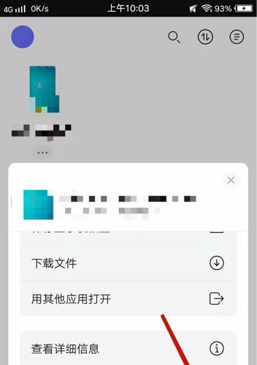 手机文档删除了怎么恢复（快速找回误删手机文档的有效方法）  第2张