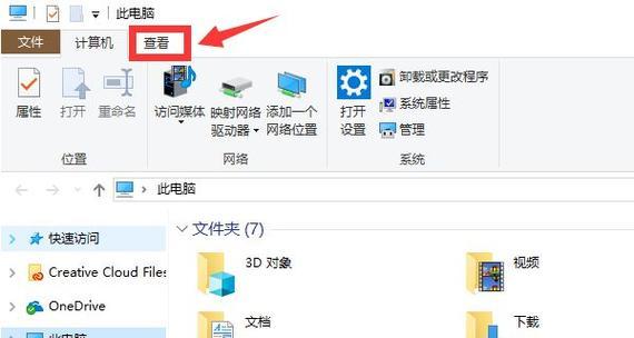如何在Win10中给文件夹添加密码保护（使用Win10的文件夹密码保护功能来保护您的隐私）  第1张