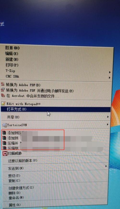 如何在Win10中给文件夹添加密码保护（使用Win10的文件夹密码保护功能来保护您的隐私）  第3张