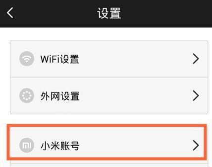 家用路由器的安装与密码设置（通过简单的步骤完成家用路由器的安装和设置密码）  第3张