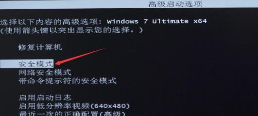 如何一键还原电脑系统——新手win7的简易指南（快速恢复电脑系统）  第2张