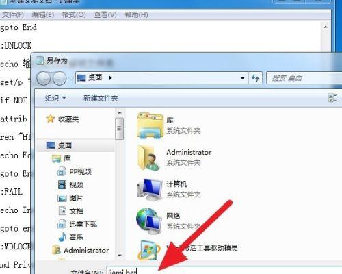 保护隐私安全，推荐的加密文件软件（加密文件软件的选择及功能概述）  第1张