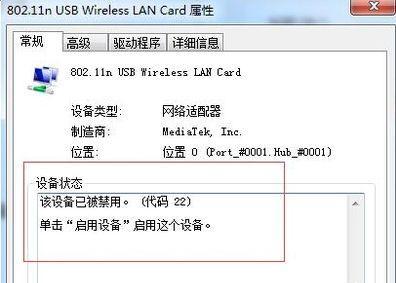 笔记本无法显示WiFi列表的原因及解决方法（探究笔记本无法显示WiFi列表的常见问题与解决方案）  第3张