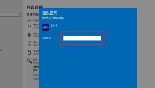 Win10台式电脑开机密码设置指南（如何设置和管理Win10台式电脑开机密码）  第2张