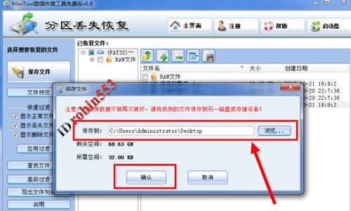 如何修复损坏的U盘并恢复数据（解决U盘损坏问题的有效方法及数据恢复技巧）  第1张
