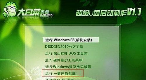 制作U盘启动盘的详细步骤（轻松学会制作U盘启动盘）  第3张