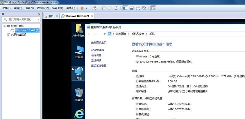 探索Windows7最新版本及其卓越性能（窥探Win7的最新版本及其关键优势）  第2张