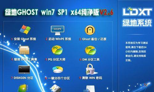 探索Windows7最新版本及其卓越性能（窥探Win7的最新版本及其关键优势）  第1张