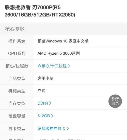 如何选择一台性能卓越的家用台式电脑（挑选家用台式电脑的关键因素以及配置推荐）  第3张