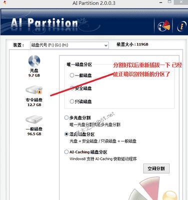 解除U盘写保护功能的方法（一步步教你去除U盘的写保护功能）  第1张