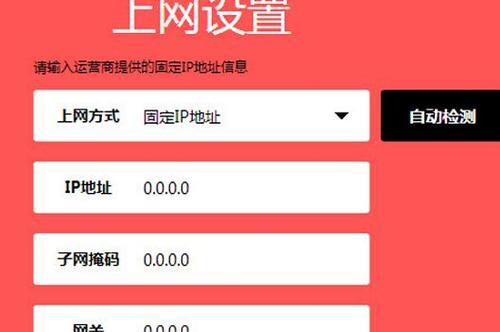重置后如何设置Mercury路由器为主题（简单步骤帮助您将Mercury路由器重新设置为主题）  第3张