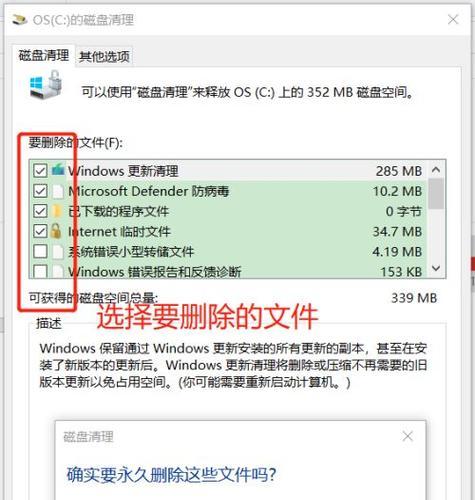 电脑C盘满了如何解决问题（快速清理电脑C盘的关键方法）  第1张