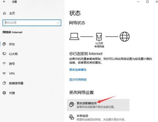 笔记本无法连接到WiFi网络的解决方法（如何解决笔记本无法显示WiFi列表的问题）  第1张