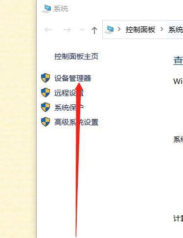 笔记本无法连接到WiFi网络的解决方法（如何解决笔记本无法显示WiFi列表的问题）  第2张