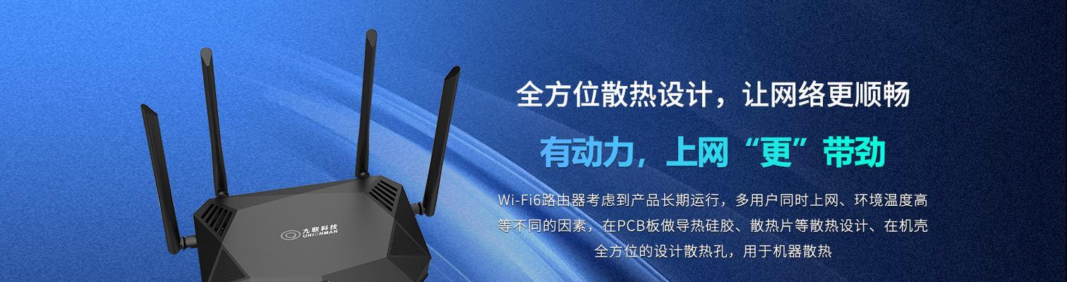 选择哪个品牌的WiFi6路由器最好（市场上热门的WiFi6路由器品牌推荐及对比分析）  第3张