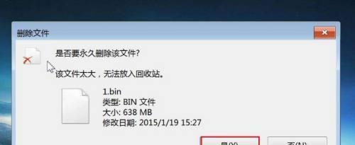 电脑文件删除不在回收站怎么恢复（教你轻松找回不小心删除的文件）  第2张