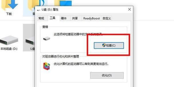 U盘误删文件的数据恢复软件推荐（解决U盘误删文件的有效方法及恢复软件推荐）  第2张