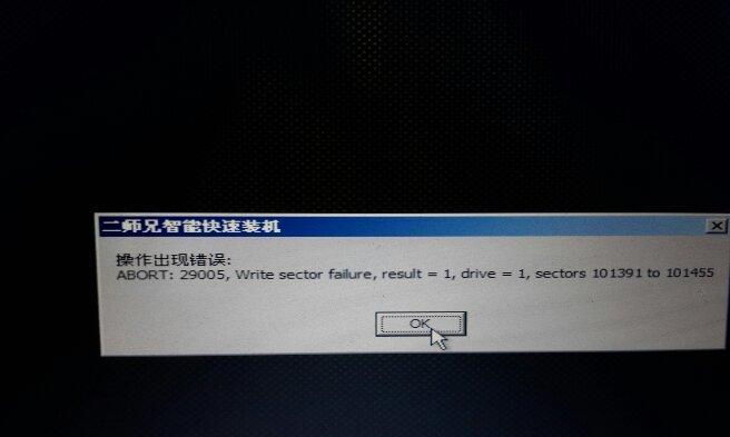 C盘无法格式化的原因及解决方法（深入了解C盘无法格式化的原因及相应解决方法）  第1张