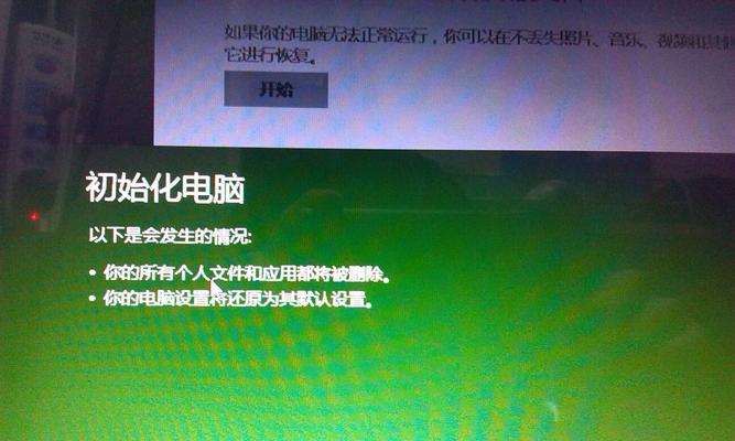 C盘无法格式化的原因及解决方法（深入了解C盘无法格式化的原因及相应解决方法）  第3张
