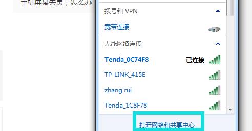 如何解决台式电脑无法连接宽带网的问题（分析台式电脑无法上网的原因及解决方法）  第2张