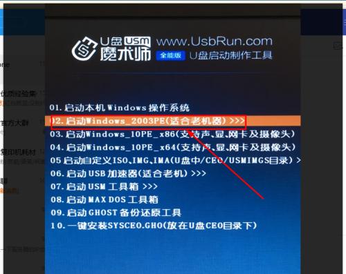 家用电脑重新做系统教程（轻松操作）  第3张
