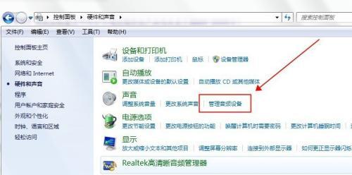 解决电脑音响无声问题的有效方法（应对连接电脑音响无声的困扰）  第2张