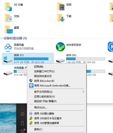 解决C盘空间不足的有效方法（如何释放C盘空间）  第1张