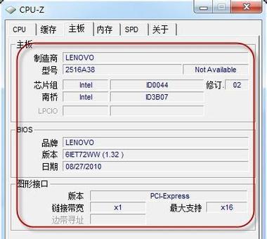 如何在笔记本上查看电脑配置（轻松了解笔记本电脑硬件信息的方法）  第2张