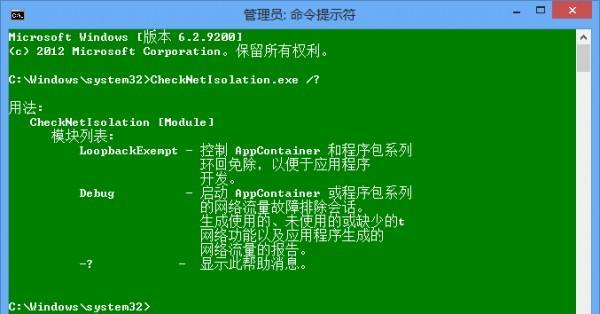 IE修复命令使用指南（掌握IE修复命令）  第1张