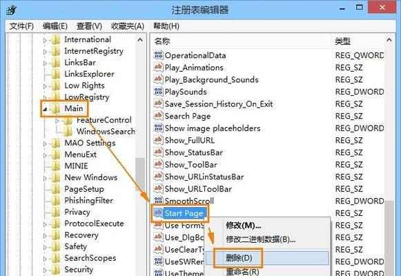 IE修复命令使用指南（掌握IE修复命令）  第3张