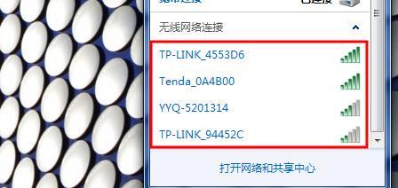 解决电脑无法通过WiFi连接上网的问题（排除故障步骤）  第2张