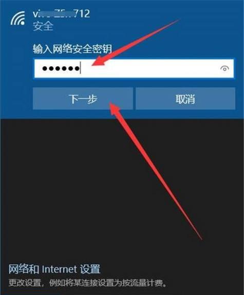 解决电脑无法通过WiFi连接上网的问题（排除故障步骤）  第3张