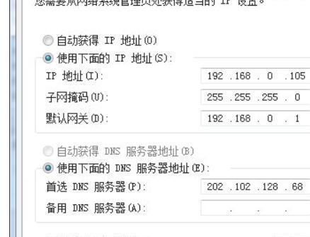 设置IP地址的步骤及注意事项（详解设置IP地址的步骤）  第2张