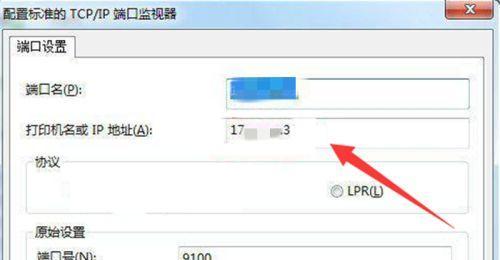 设置IP地址的步骤及注意事项（详解设置IP地址的步骤）  第1张
