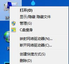 win7原版系统安装方法详解（简单易懂的win7原版系统安装指南）  第2张