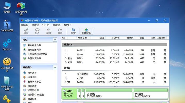 U盘系统重装教程（简单易懂的步骤）  第3张