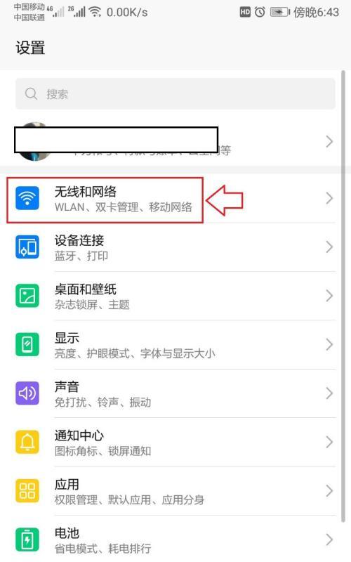 如何设置WiFi密码（简单步骤让您的WiFi网络更安全）  第1张