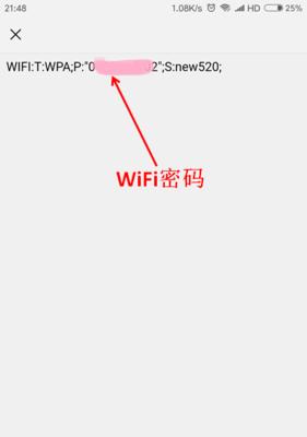 如何设置WiFi密码（简单步骤让您的WiFi网络更安全）  第3张