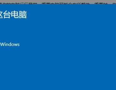 提高效率的电脑定时开关机软件（优化你的工作和生活）  第2张