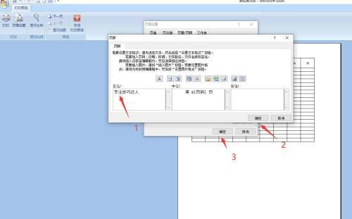 Excel密码保护（一键加密）  第2张