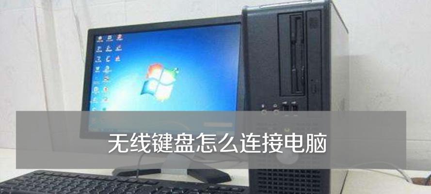 电脑连接错误678的解决方法（解决电脑连接错误678的实用技巧）  第1张