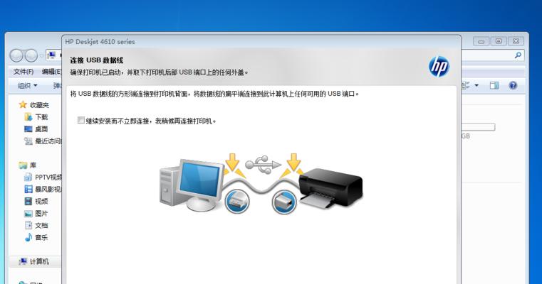 电脑连接错误678的解决方法（解决电脑连接错误678的实用技巧）  第3张