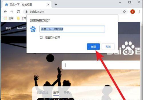如何创建有效的网址链接（提高网站流量和用户体验的关键方法）  第1张