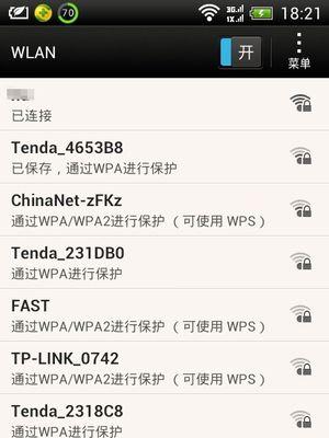用手机设置路由器无线网络的方法（手机掌握网络）  第3张