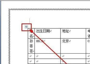 如何解决使用Word表格跨页断开空白的问题（简单有效的方法帮助您处理Word表格中的跨页断空白困扰）  第3张