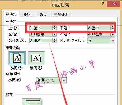 如何解决使用Word表格跨页断开空白的问题（简单有效的方法帮助您处理Word表格中的跨页断空白困扰）  第2张