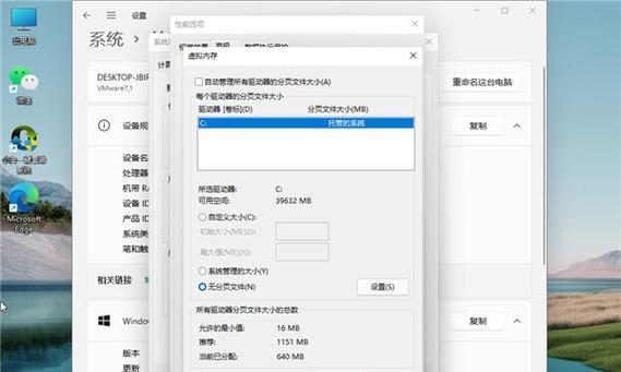 Win11磁盘清理指南（轻松打开磁盘清理工具）  第2张