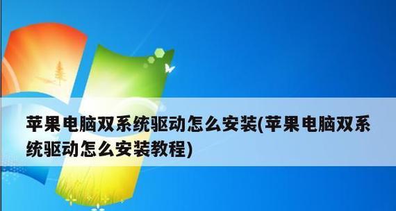 电脑安装Win10系统教程（快速、简单地完成Win10系统安装）  第1张